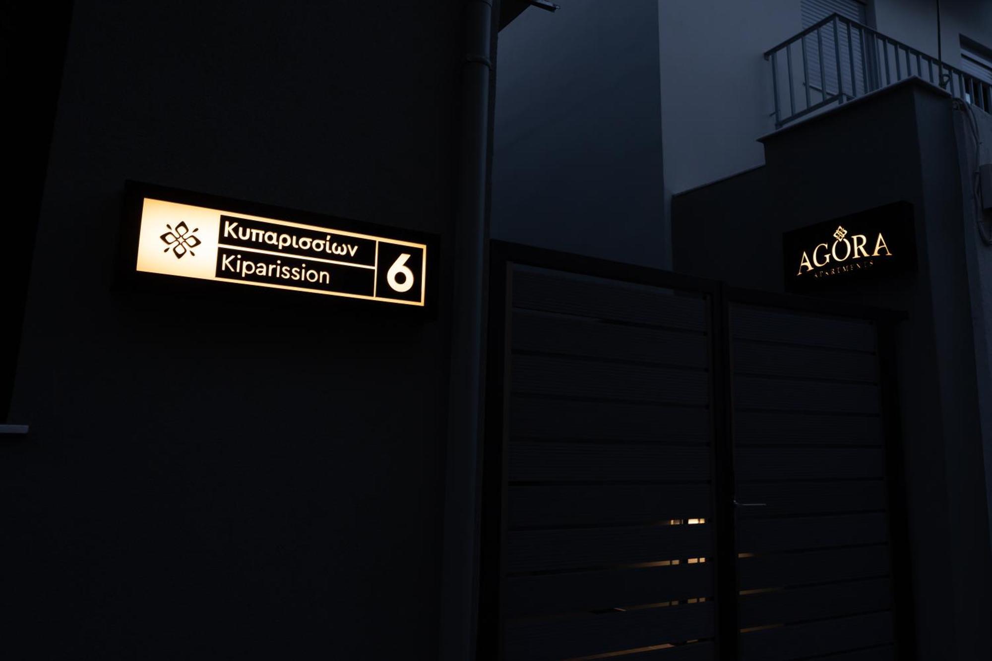 Agora Apartments Мітіліні Екстер'єр фото